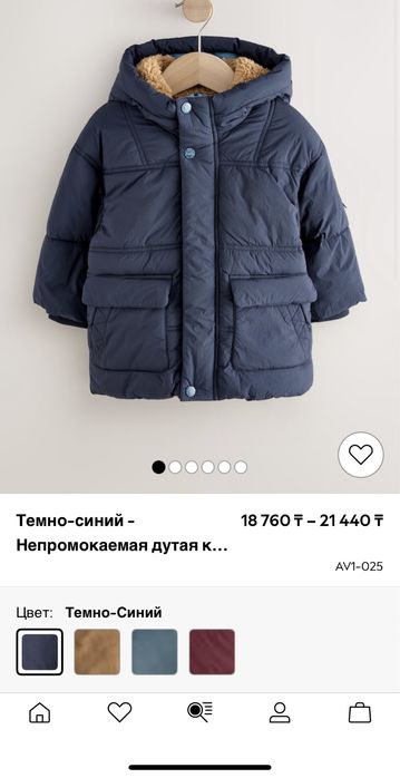 Продам куртку Next