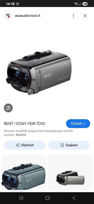 Видеокамера. Sony