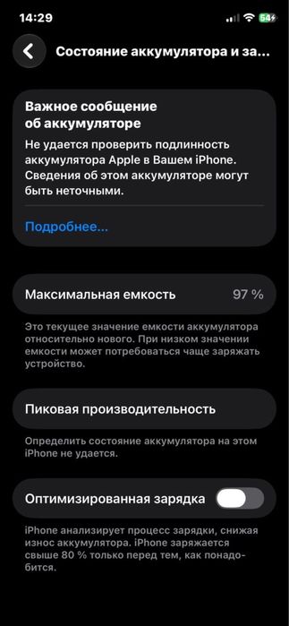 Айфон 11 про в хорошем состоянии
