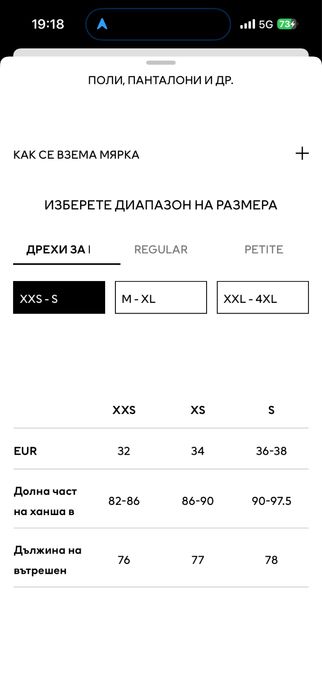 Чисто нови дънки за бременни H&M XS