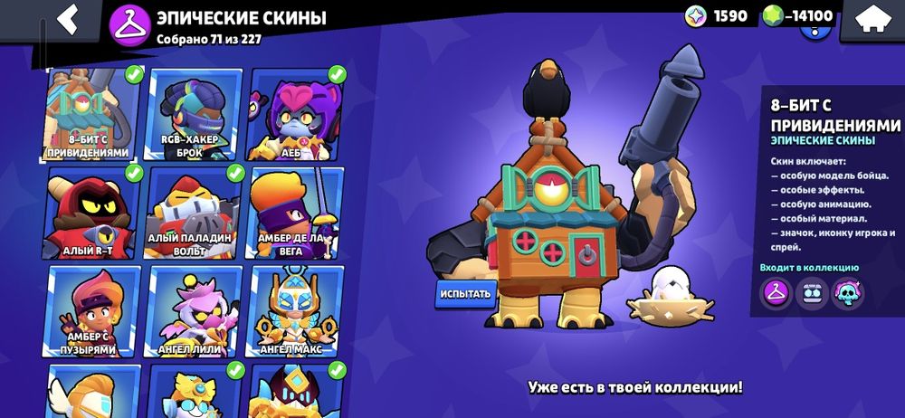 Бравл старс аккаунт