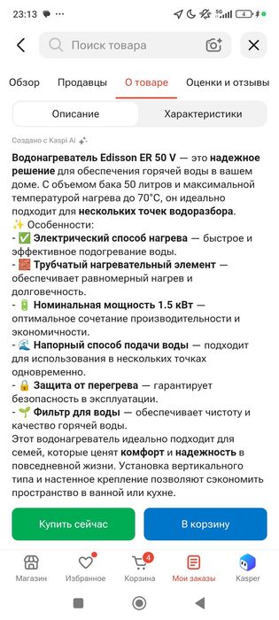 Боллер 50 литров