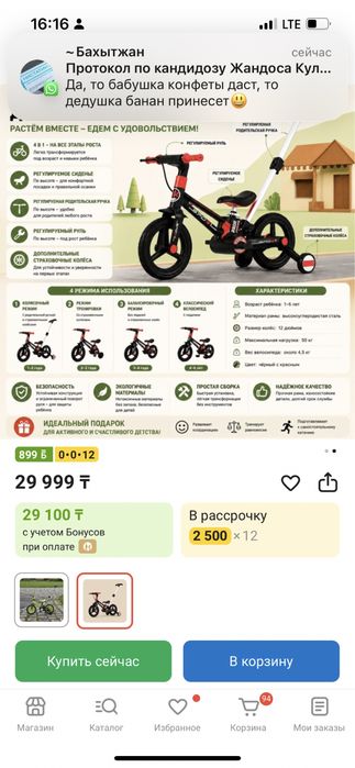 Велосипед трехколесный веговел 15тыс