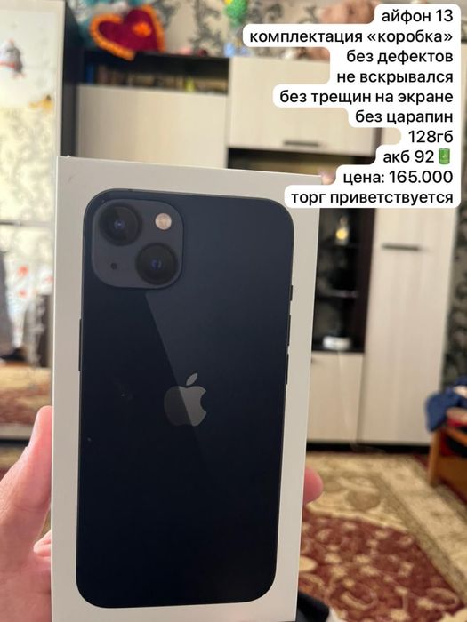 айфон 13, 92 акб, РЕАЛЬНЫМ ХОРОШИЙ ТОРГ