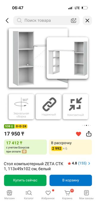 Стол компьютерный Zeta