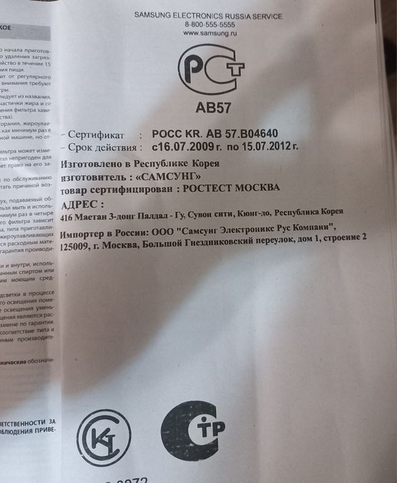 Продам вытяжка Samsung