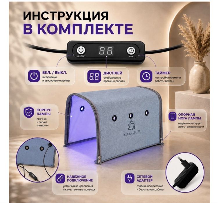 Фотолампа от желтушки