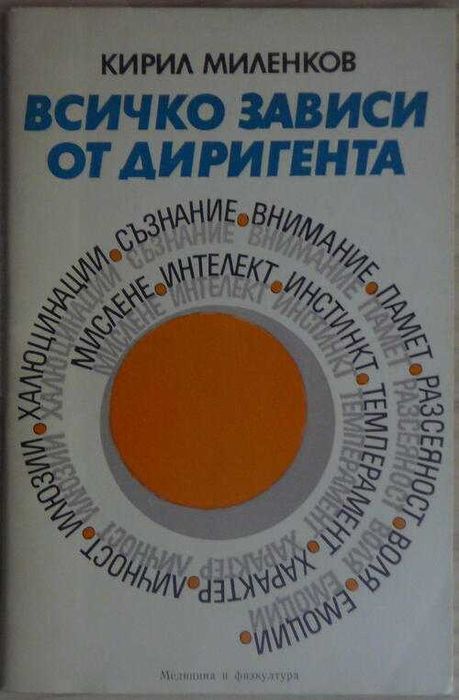 Книги на различна тематика