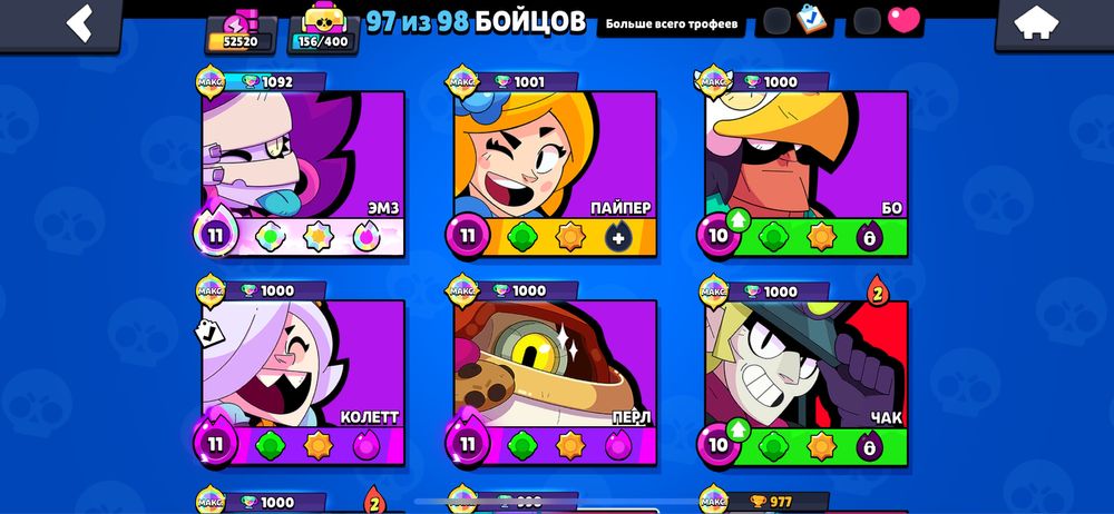 Аккаунт в бравл старс