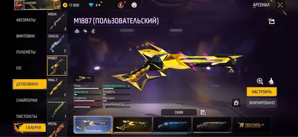 Продам фф акаунт  жир