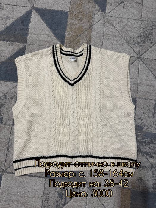 Астана одежда. Все цены договорные