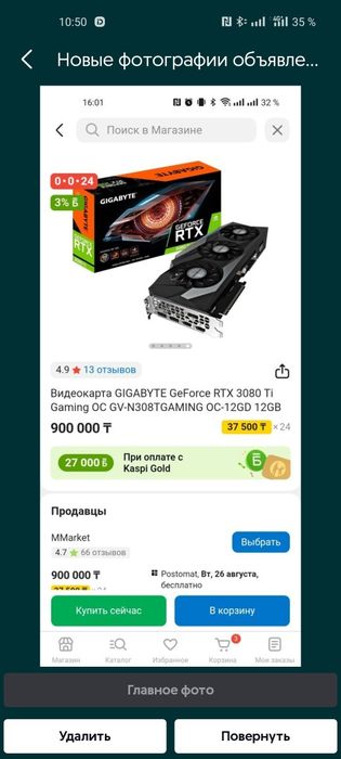 Gigabyte RTX 3080Ti 12Gb