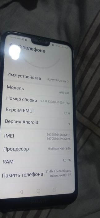 Телефон Хуавей р 20 лайт