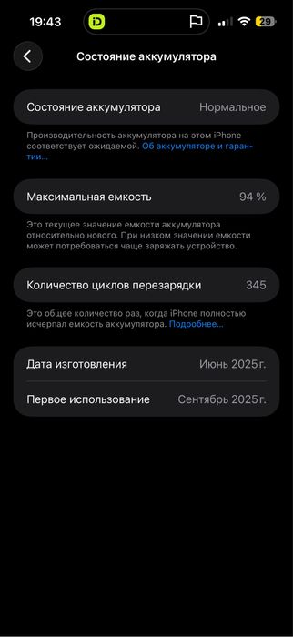 Iphone 16 pro max 256