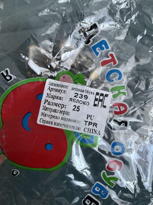 Детская обувь