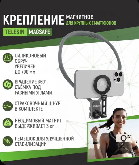 Держатель кренление на шею кадр без рука