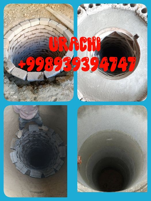 Ura qazish o'ra ура казиш