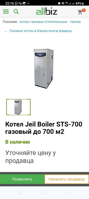 Катол продаются.