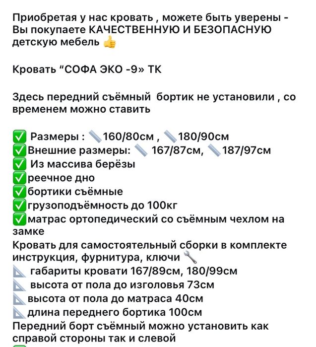 Продам детский кровать