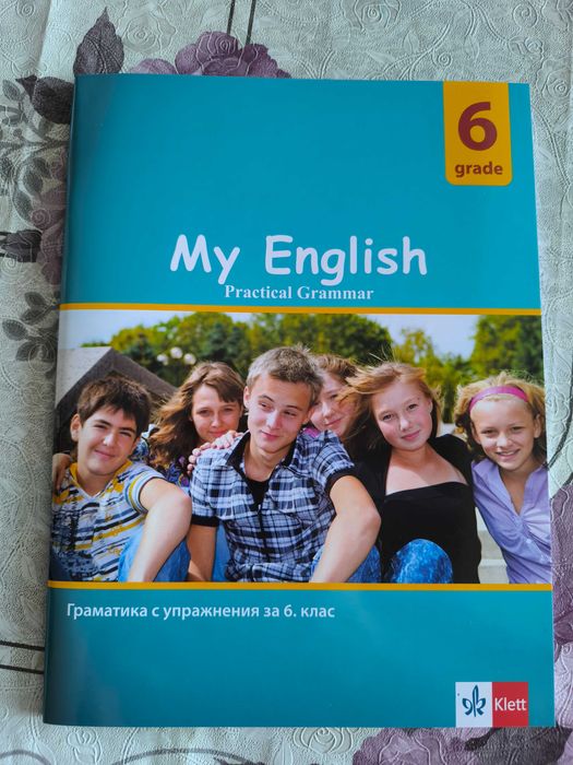 Продавам помагала за 6 клас