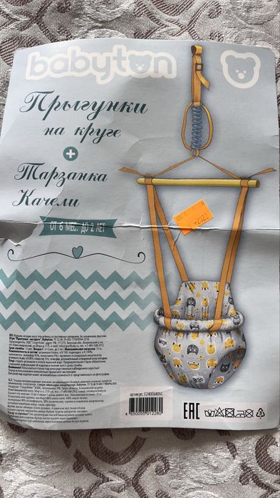 Прыгунки на круге и качеля