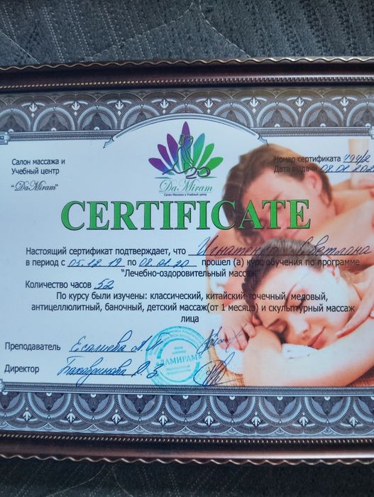 Талгар массаж и пилинг