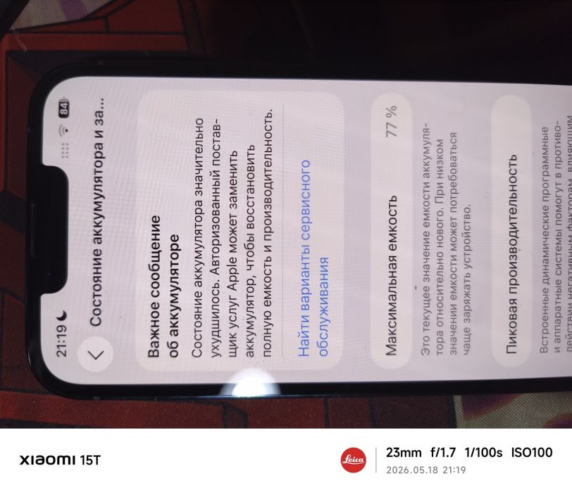 iPhone 13 Pro обмен