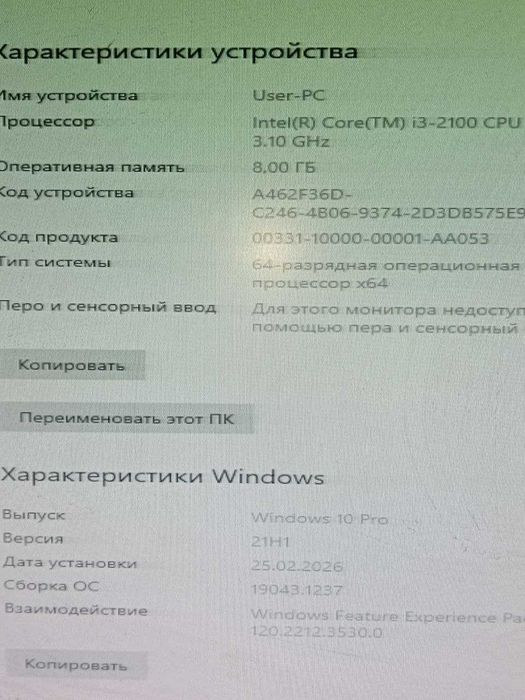 Компютер Huntkey  Core - i3 +Монитор 20