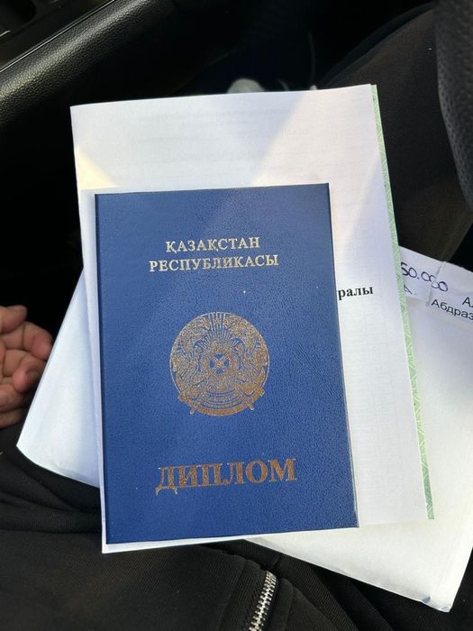 Диплом разных типов