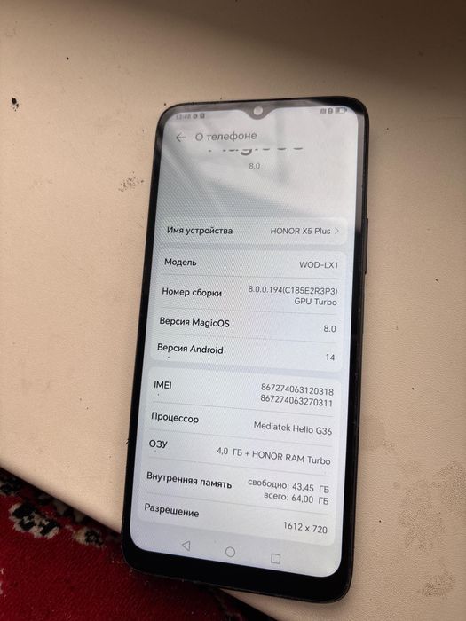 Смартфон срочно