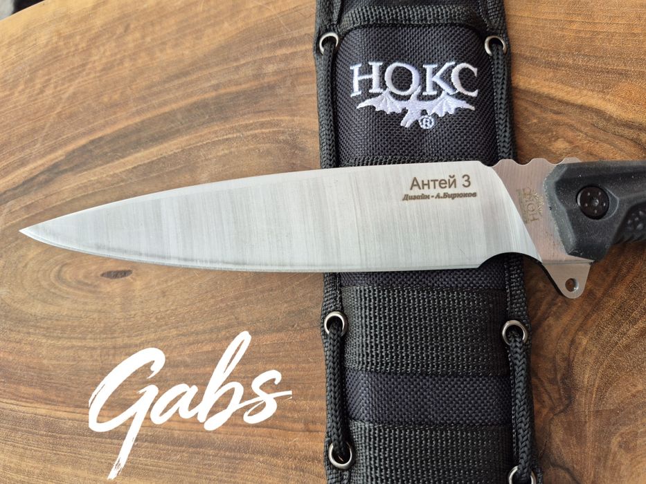 Нож НОКС Антей 3 с тактическа кания