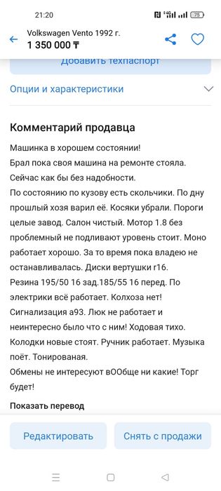 Фольксваген венто