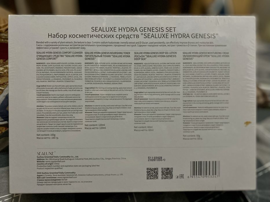SEALUXE Hydra Genesis Set