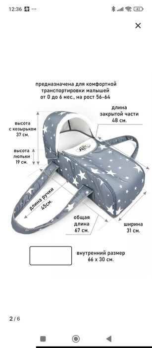 Продам люльку переноску