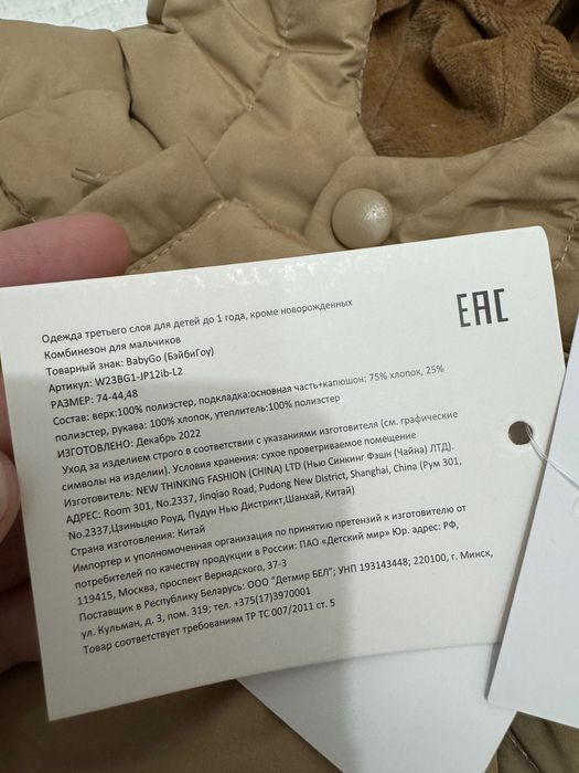 Продам новый комбинезон для мальчиков