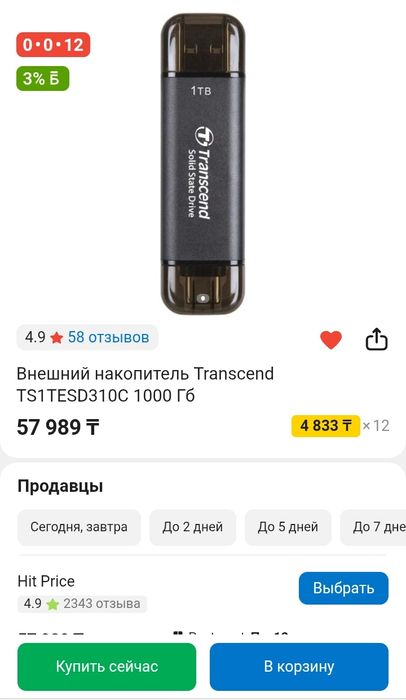 Продам новый внешний SSD диск