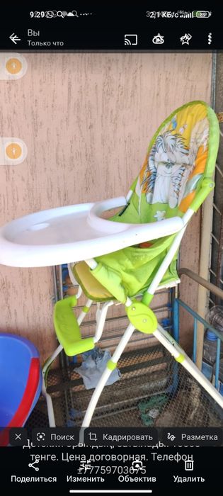 Сиденье для детей в отличном состоянии