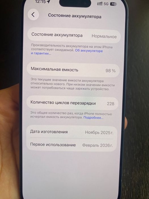iphone. 17Pro с гарантией