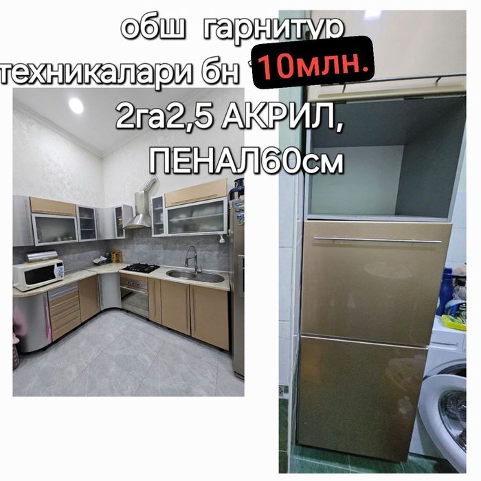 6 кишилик стол стул ва бошкалар сотилади.