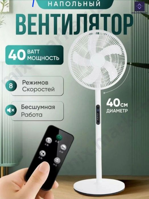 Вентилятор оптом напольный Volto Aiwa