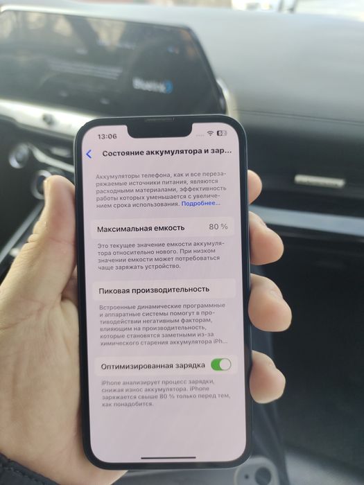 iPhone 13 с коробкой