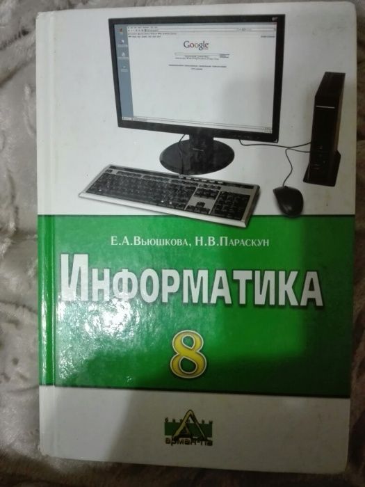 Учебники 8 класс