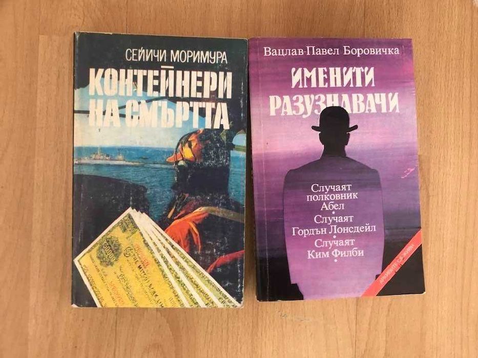 Книги за всеки от 2 до 5 лв.