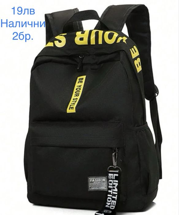 Страхотни ученически раници