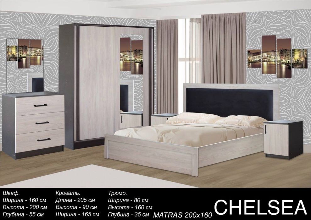 Спалный гарнитур yotoqxina toplami