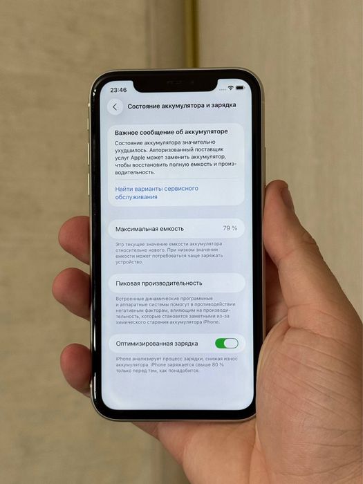 iPhone 11 Айфон 11