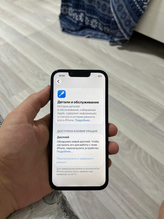 Iphone 13 идеал 128