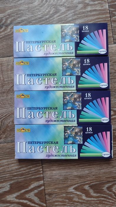 Пастель Спектр для рисования