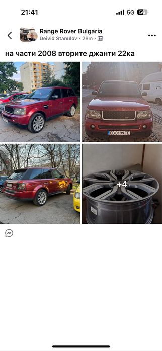 Range rover цял с проблем 2000евро