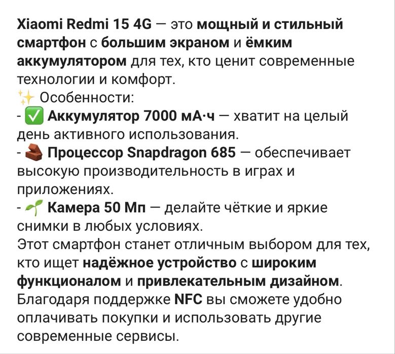 Xiaomi Redmi 15 128gb новый